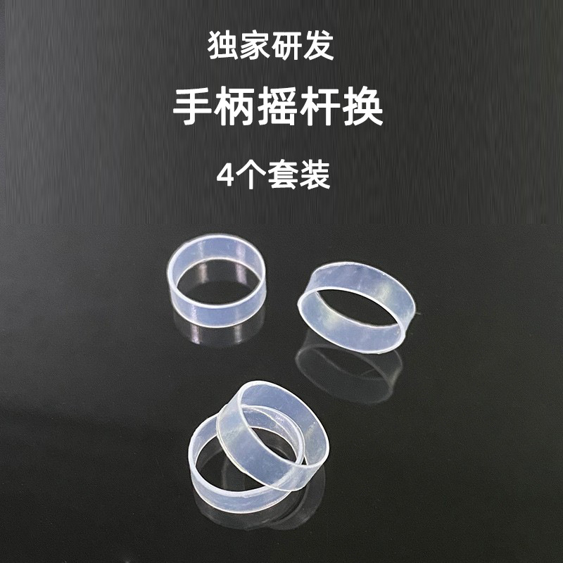 Switch Pro Handle Rocker Silicone Ring Ps4/One/Series/Ps5 Handle Anti-Pink Ring Anti-Wear Ring