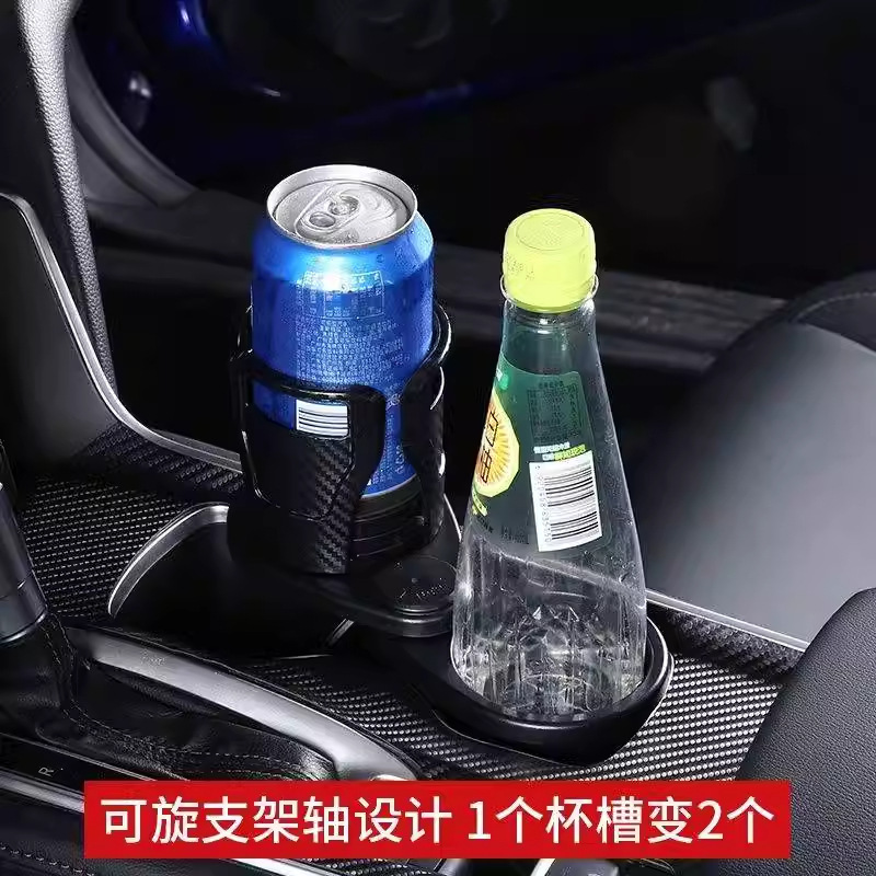 Two-In-One Car Water Cup Holder Cross-Border Popular Car Universal Double-Layer Beverage Holder Multi-Functional Car Water Cup Holder
