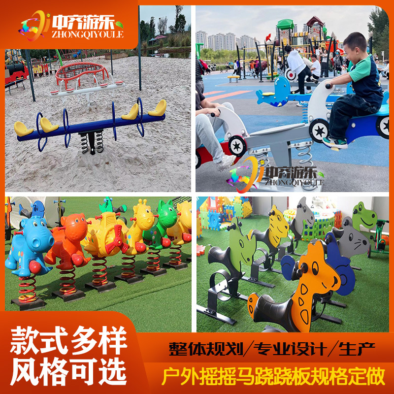 Уличные качели, двойной рокер для детей, пластиковый весёлый рокер для детской площадки