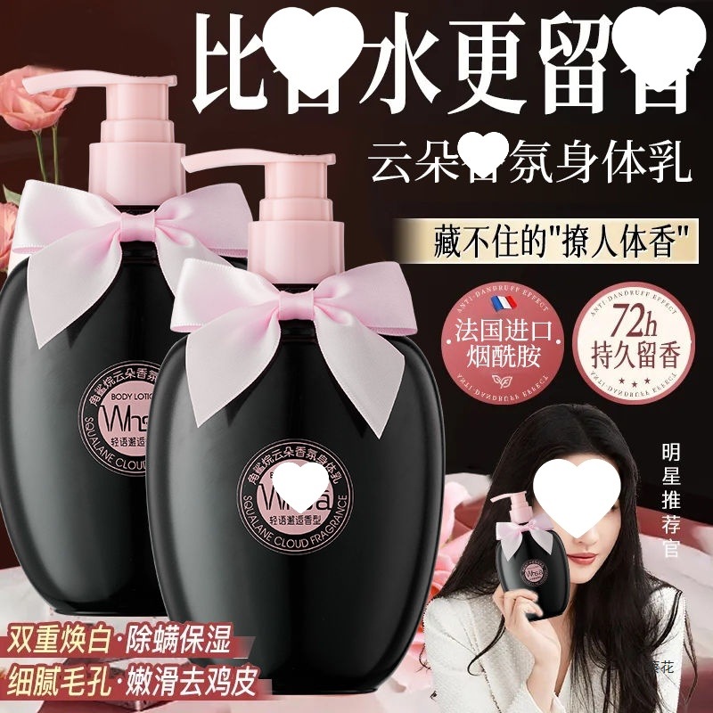 Niacinamide Body Lotion, Highly Moisturizing and Hydrating Chicken Skin, Refreshing and Fragrant, Nourishing and Moisturizing for Dry Skin, Whitening and Brightening Moisturizing Lotion