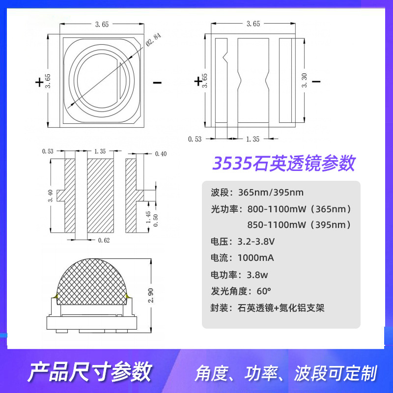 3535 Quartz Lens 365Nm Purple Light Uva Lamp Bead 3838 Ultraviolet Uv Curing Machine Vision 395 Lamp Bead Led