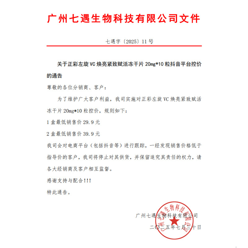 左旋vc冻干片批发烟酰胺维c水解闪释冻干片提亮固态精华片厂家