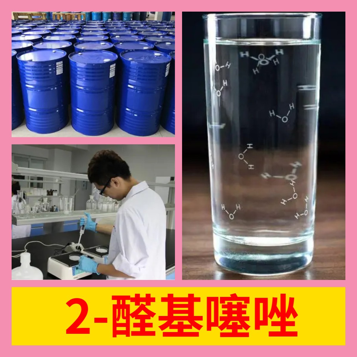 2-Формальдегид Целлюлозазол Химическая Энциклопедия, Целостная Операция, Прямой Телефон, 24-Часовое Обслуживание, Шаньдун Цзянсу, Шанхай