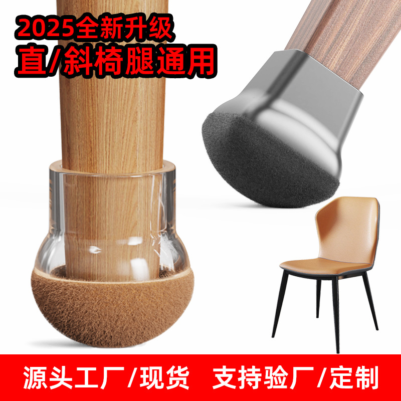 Spherical Table and Chair Foot Pads, Chair Foot Covers, One-Piece Silent Wear-Resistant Felt, Thickeneded Floor Protection, Tpe Silicone
