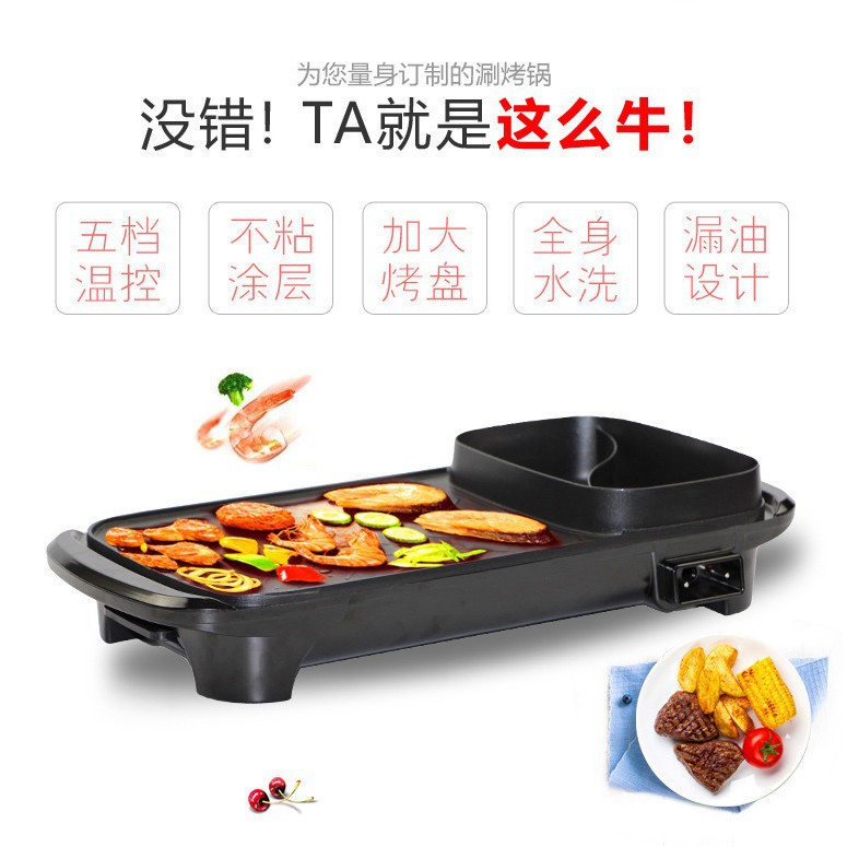 Double Happiness Shabu-shabu All-in-one Pot Household Multi-functional Electric Baking Pan Korean Barbecue Pot Barbecue Electric Hot Pot Electric Hot Pot