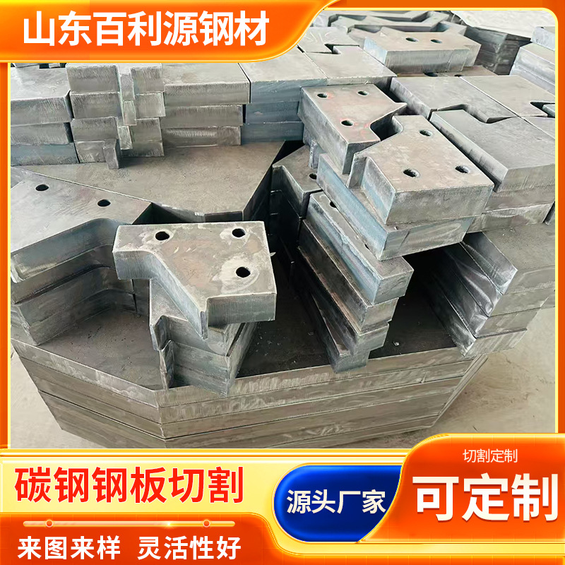 Q235B Steel Plate Zero Cut 45 # Medium Thick Plate Laser Cutting A3 Hot Rolled Steel Plate Q355B Manganese Plate Large Quantity Discount