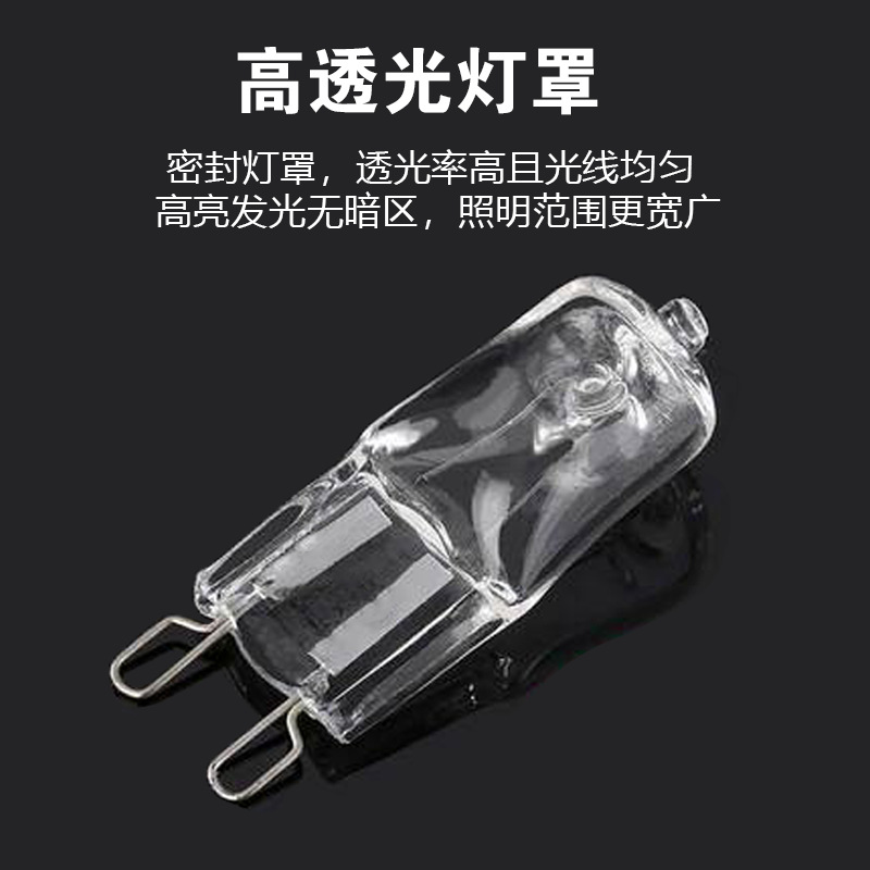 G9 halogen lamp bead 220V25W40W60W pin frosted light source oven bulb explosion-proof high temperature 500