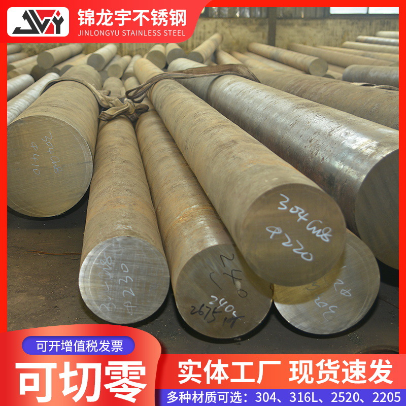 304 316L 2520 2205 Stainless Steel Large Forged Rod Arbitrary Zero-Cut Stainless Steel Straight Round Rod Light Element Processing