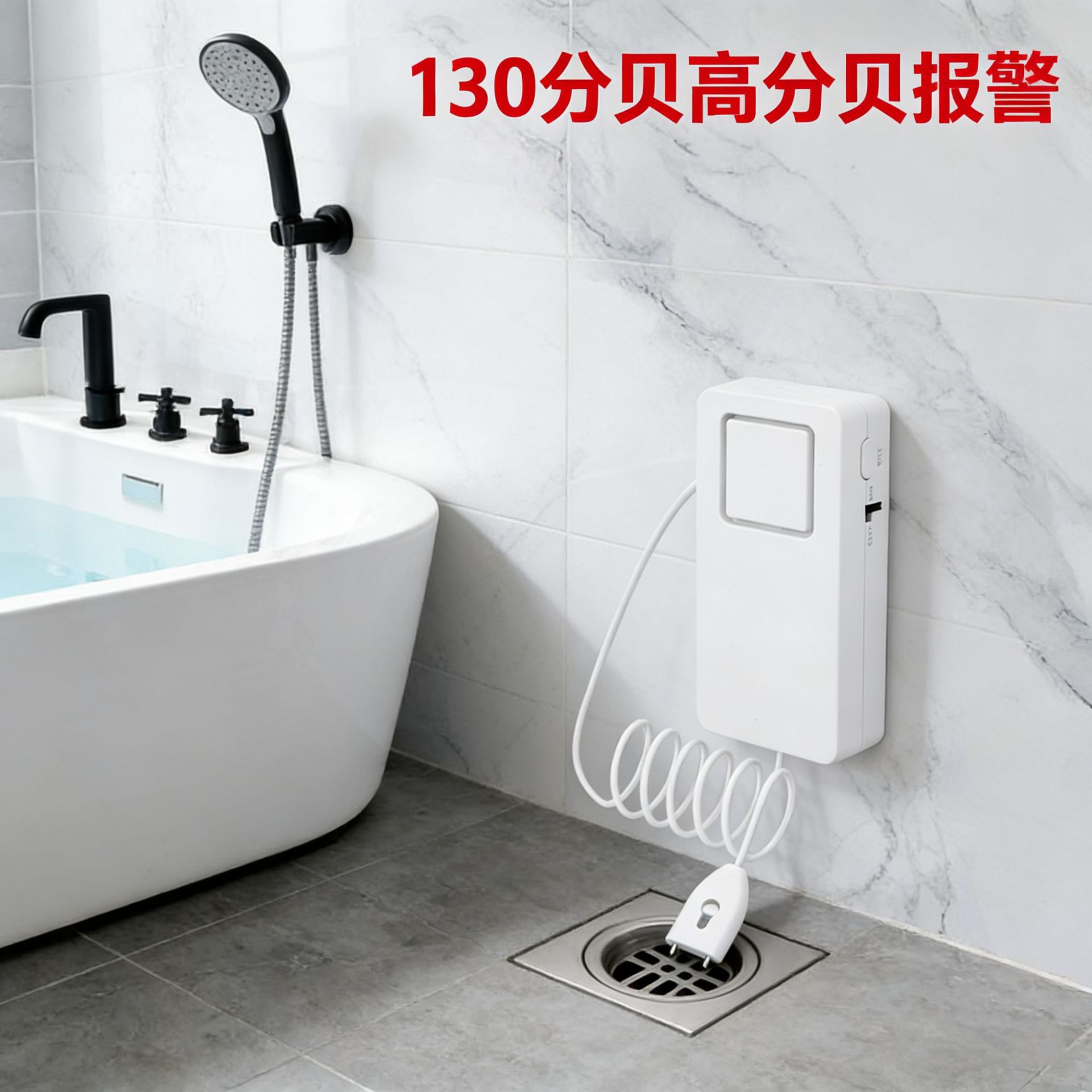 Water Leakage Alarm Household Overflow Full Water Detector Water Level Alarm Drip Alarm Water Level Alarm