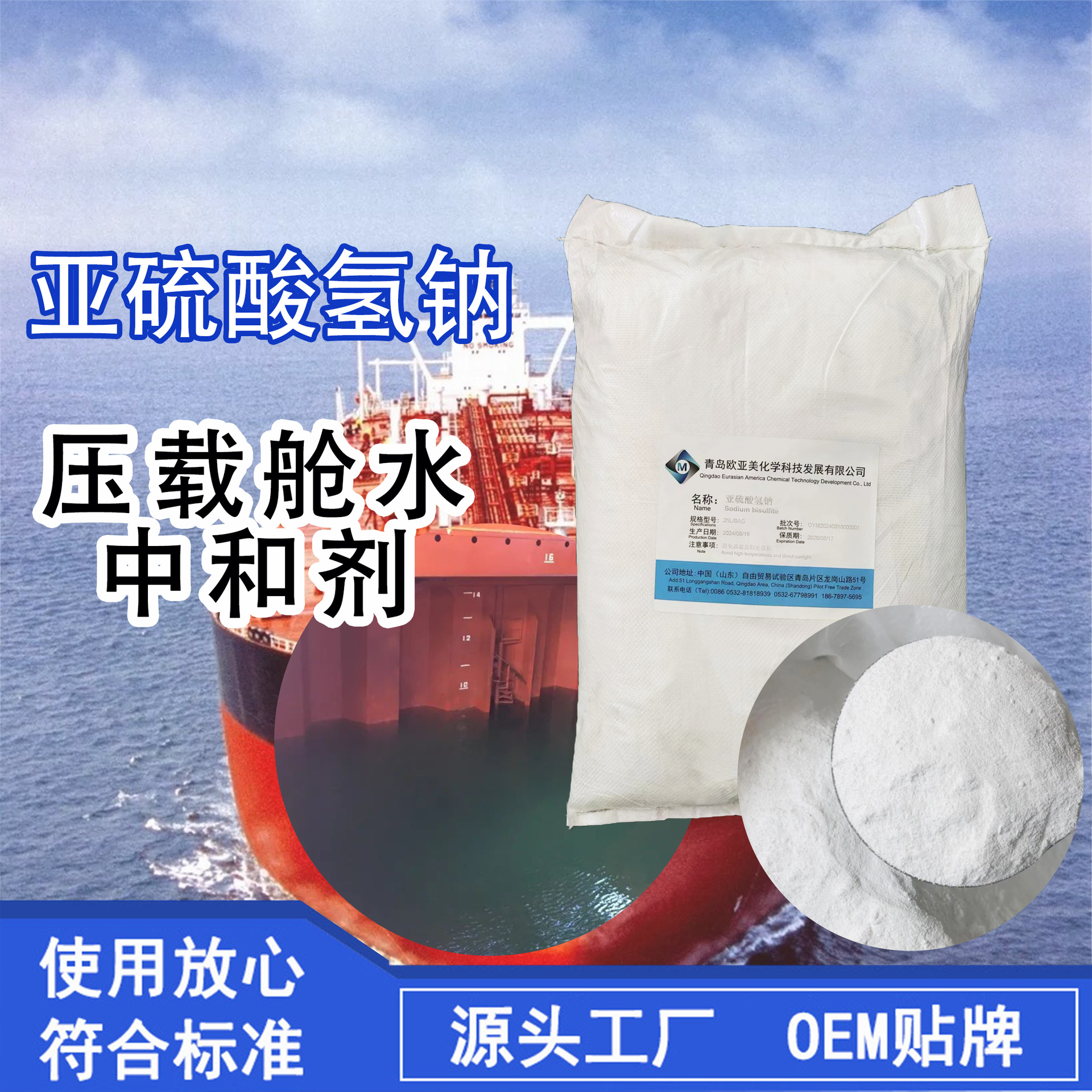 Натрий гидросульфит промышленного класса для очистки сточных вод отбеливатель восстановитель