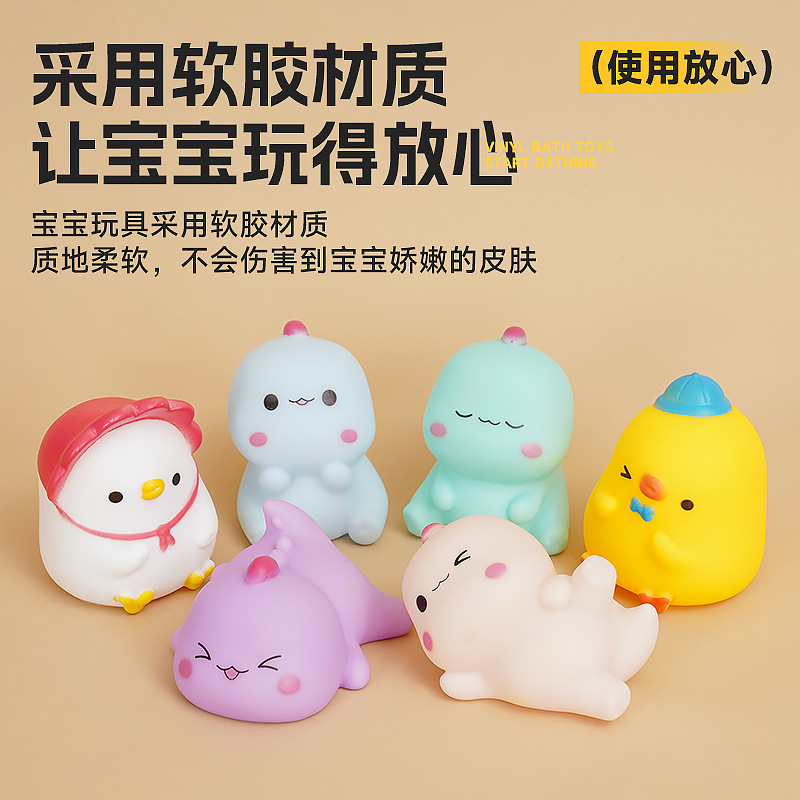 Cute Mini Dinosaur and Duckling Children's Water Play Educational Toys, Stress-Relief Squeeze Toys, Bath Toys