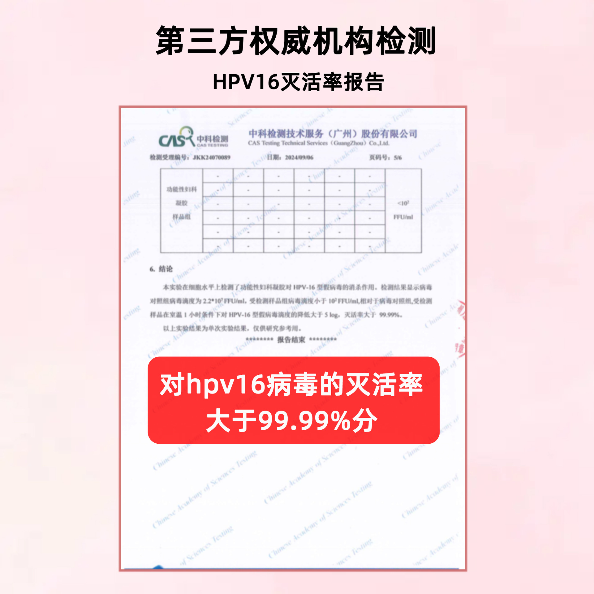 Medical Anti-Hpv Gynecological Gel for Private Parts Care, Hpv Vaginal Tightening Gel, Class Ii Medical Device Oem Processing