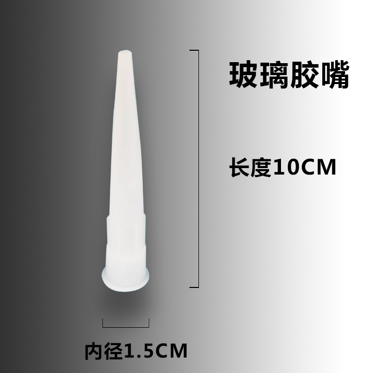 Glass glue head glass glue nozzle plastic glue head weather-resistant glue head nail-free glue nozzle bottled glue nozzle