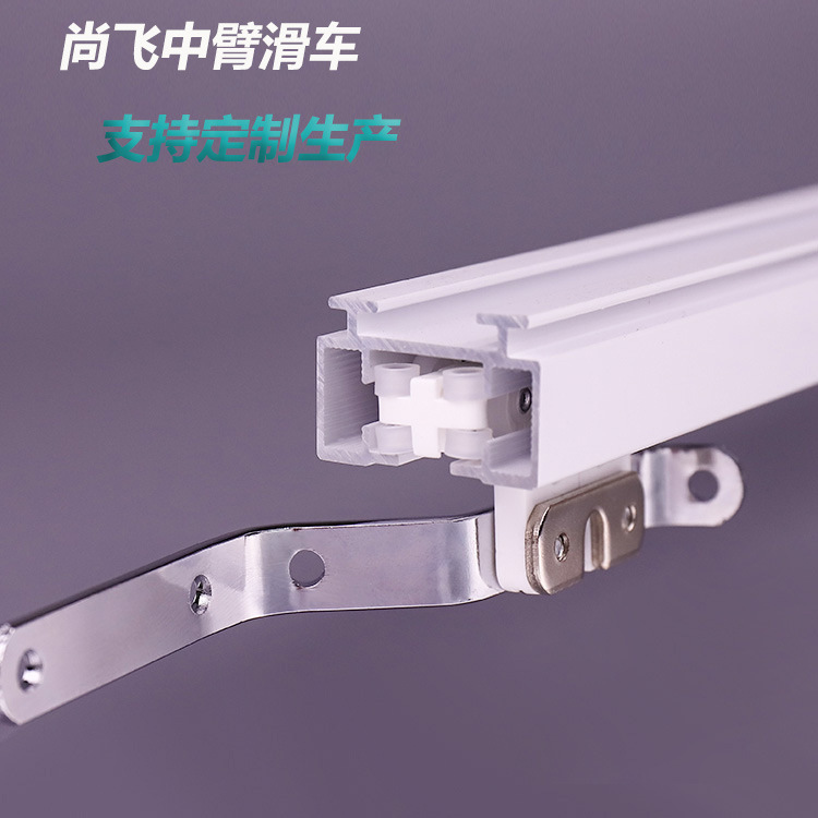 Electric opening and closing curtain accessories Shangfei S track middle arm belt roller skating car Duya S rail traction pulley