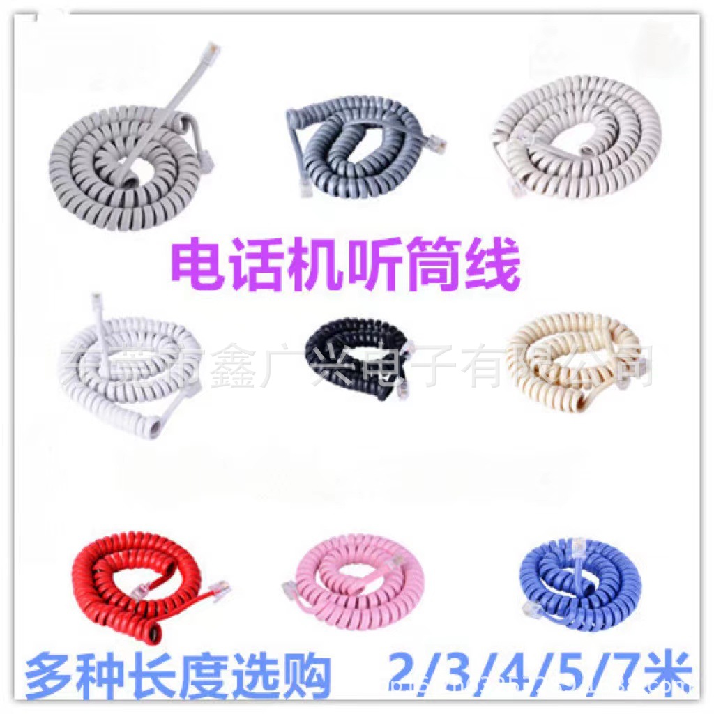 Фабричный outlet телефон удлиненный изогнутый трубка соединительный провод ручка изогнутой трубки трубка 4P4C