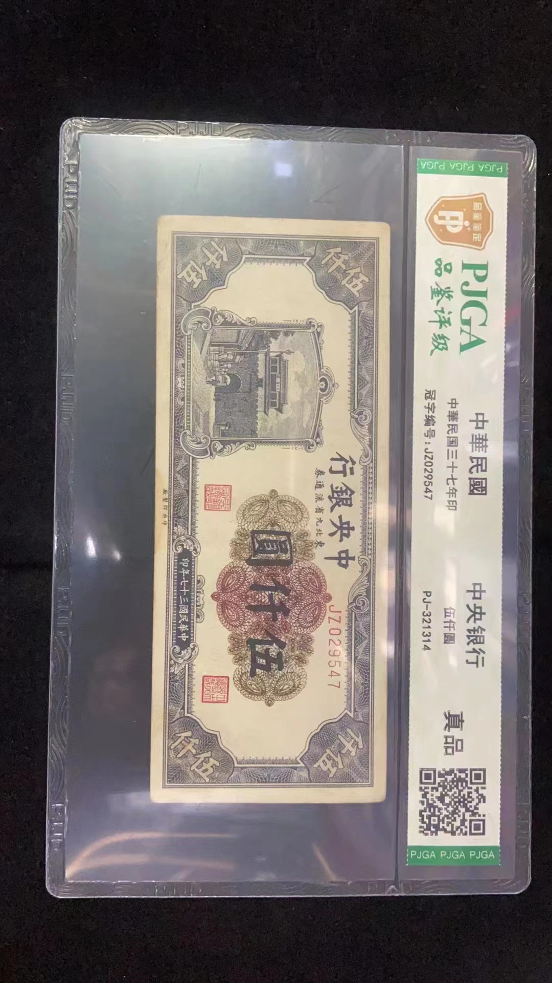 Republic of China Banknotes, Republic of China Currency Ratings, Republic of China Central Bank, Republic of China Currency Collection, Live Streaming, Dropshipping