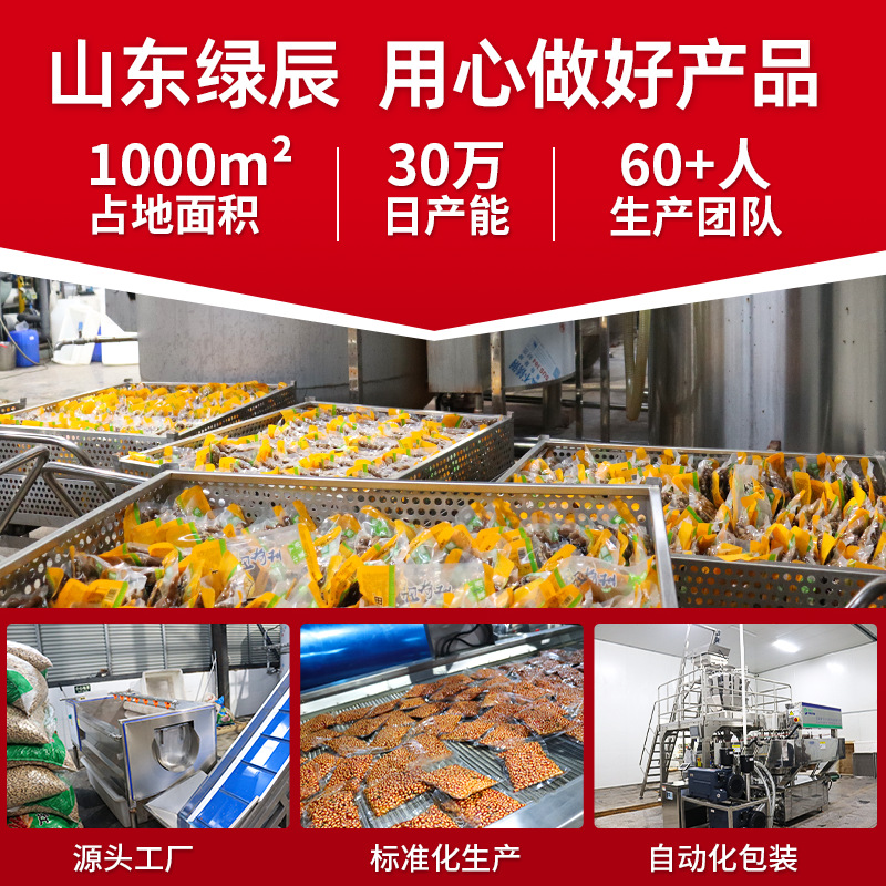 Shandong Specialty Spicy Baked Beans, Fresh Baked Soybeans, Braised Flavor, Ready-To-Eat Braised Beans, Wholesale Spicy Snacks to Accompany Meals and Drinks