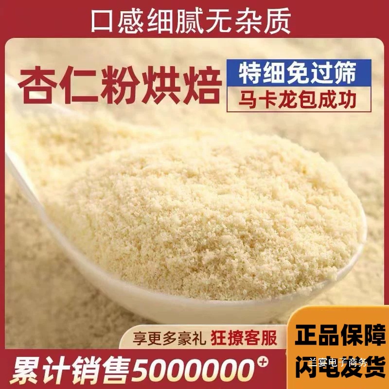 Ингредиенты для выпечки, американский бренд Jinshan, чистая миндальная мука, оригинальные импортные ингредиенты для макаронов, упаковка 500г