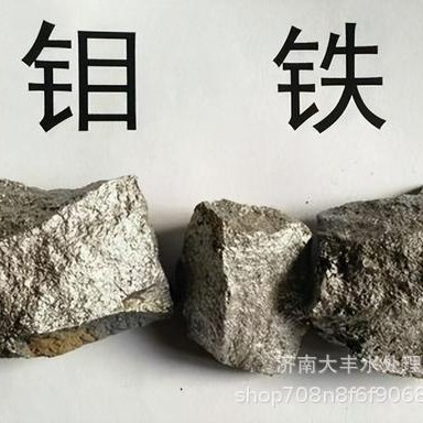 Ферромолибденовые поставки, высокое качество, высокое содержание, большие объемы легированного молибденового железа для металлургии