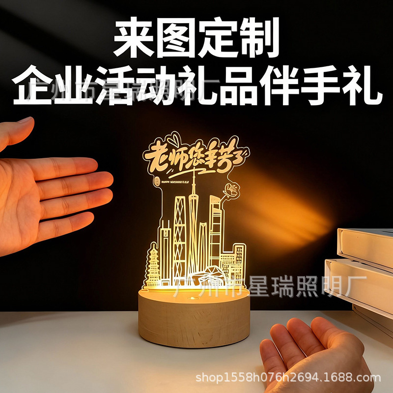 Customized Acrylic Night Light with Pictures, Luminous Solid Wood Desktop Ornaments, Holiday Souvenirs, Business Gifts