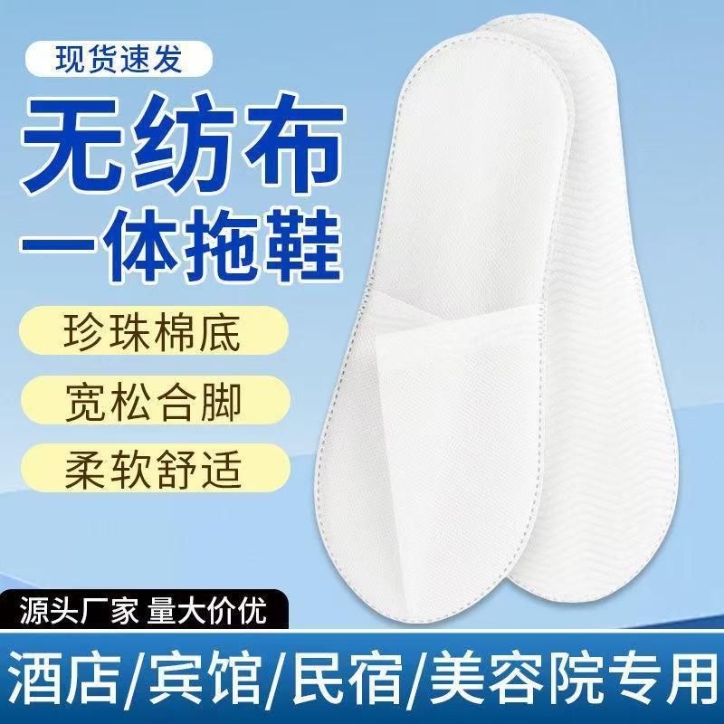 Одноразовые тапочки для отелей, тапочки для гостей, утолщенные нескользящие тапочки для салонов красоты, гостиниц и специальных оптовых предложений для B&B