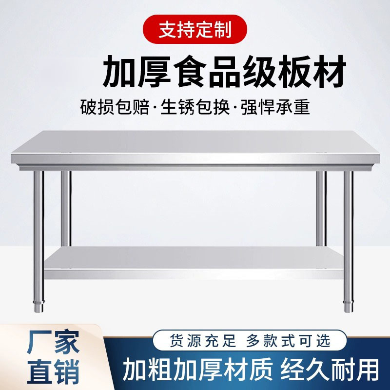 Стол из нержавеющей стали кухонный консольный стол для гостиниц коммерческий подъемный стол для выпечки нарезки доска стол для упаковки на фабрике