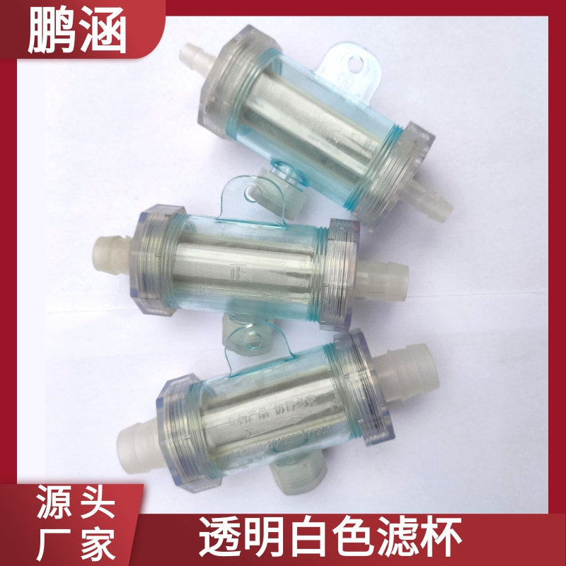 Оптовая продажа фильтра для автомобиля, прозрачный белый фильтр, поставка фильтра