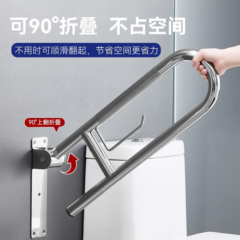 304 Stainless Steel U-shaped Toilet Handrail Barrier-free Elderly Toilet Toilet Handrail Folding Up