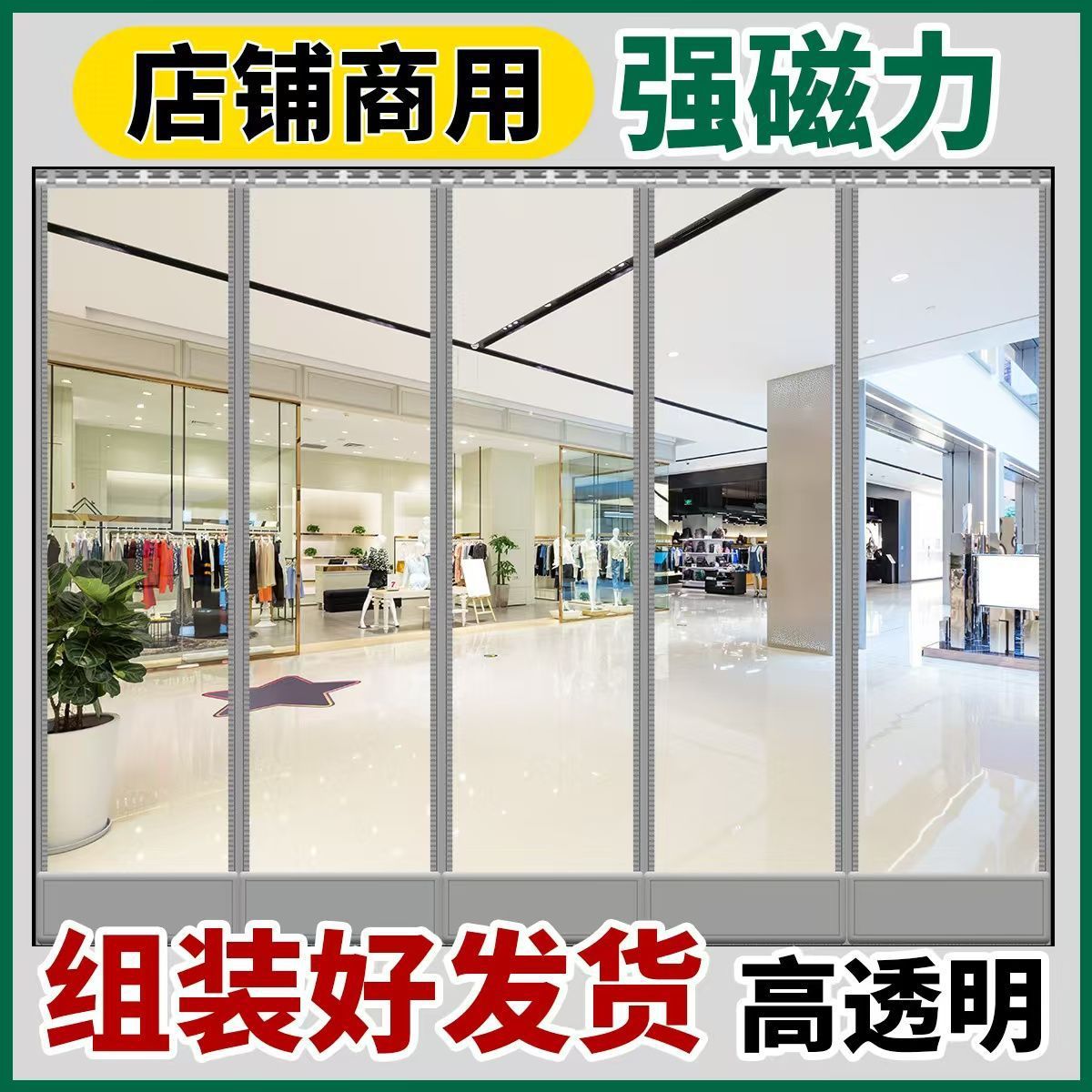 Air Conditioning Curtain Soft Door Curtain Plastic Magnetic Self-Priming Transparent Pvc Magnetic Windshielding and Warm Commercial Door Curtain Universal for All Seasons