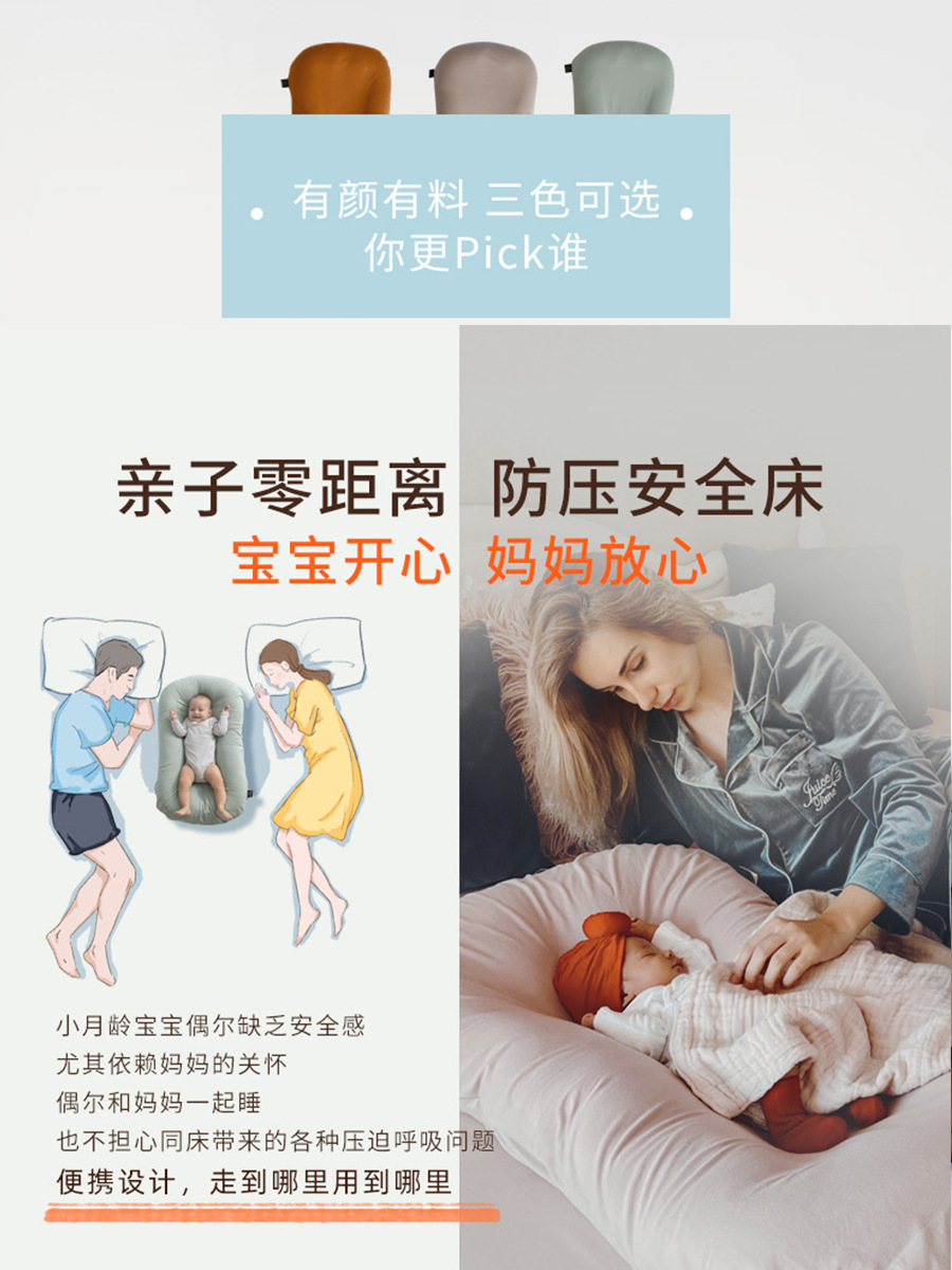 Comfortable treasure with crib bed newborn coax sleep cradle anti-startling isolation anti-pressure baby bionic comfort