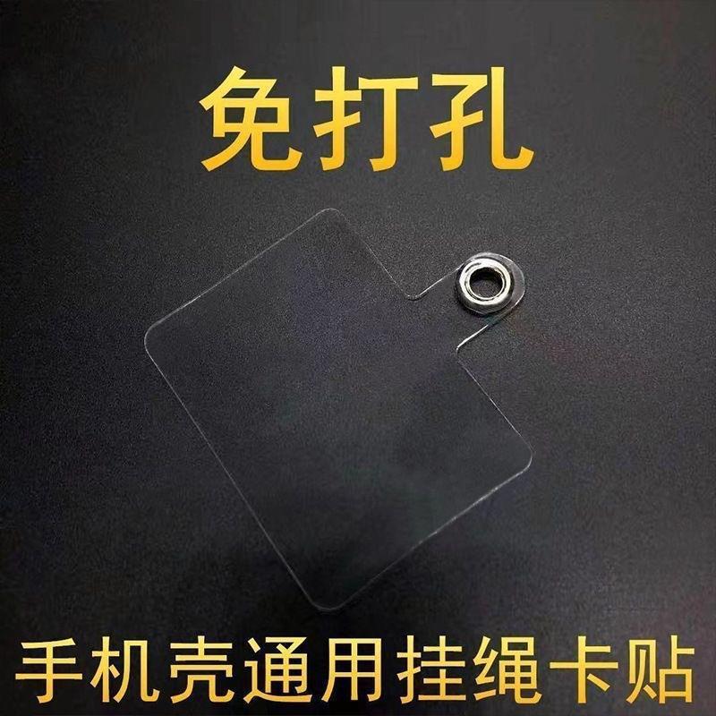 Mobile Phone Pad Fixed Card Mobile Phone Lanyard Card Sticker Mobile Phone Charging Port Fixed Card Hanging Transparent Mobile Phone Pad