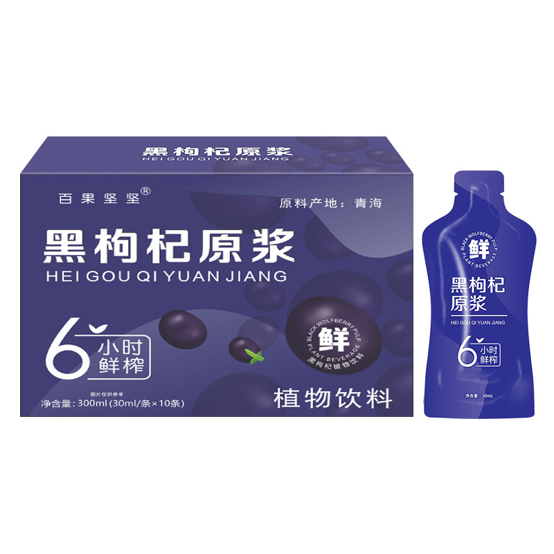 Black Wolfberry Puree Wholesale Black Wolfberry Puree Fresh Fruit Freshly Squeezed Black Wolfberry Puree Juice Wolfberry Puree Individually Packaged