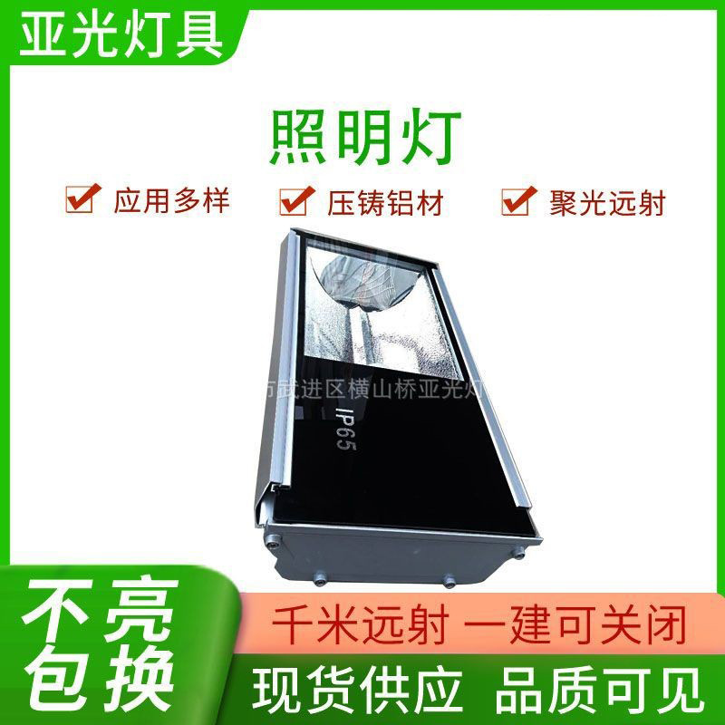 Оптовая продажа светильников 70W250W400W уличный высокопольный стадионный свет мощный светодиодный светильник