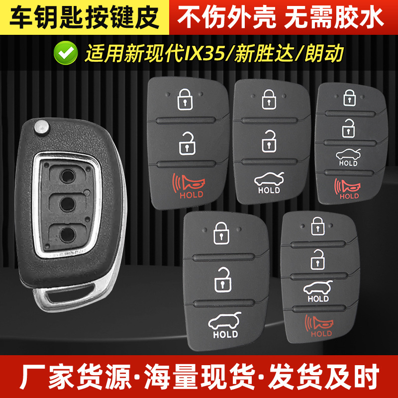 Корпус для нового Hyundai Ix35, 3-4 кнопки, кожаная обивка