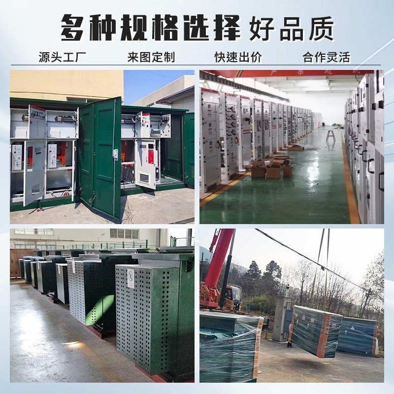 American-Style Box-Type Power Station 630Kva Combined Box Turning Set Equipment Distribution Room Charging Pile Transformer