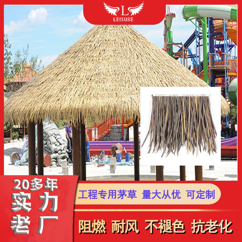 Обработка на фабрике крыша с защитой от солнца декоративная трава пластиковая ПВХ огнестойкая без запаха соломенная крыша для помещений