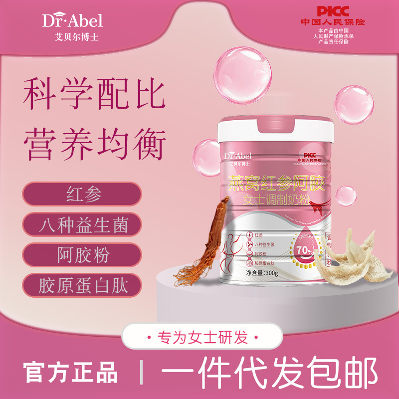 Women's Milk Powder Bird's Nest Red Ginseng Donkey Hide Gelatin Women's Prepared Milk Powder Manufacturer Customized Wholesale Prepared Milk Powder Milk Powder