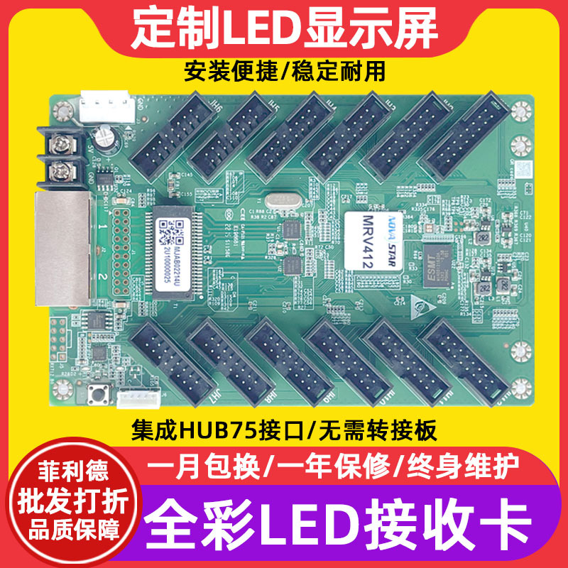 Norwa Mrv412-N карта приема цифрового экрана, полный цвет, большой экран, рекламный экран, карта управления видео