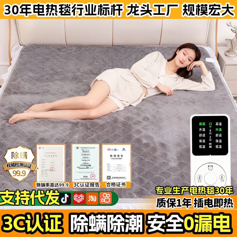 Большое электрическое одеяло для двоих, двойной контроль температуры, интеллектуальная защита от утечек, маленький электрический матрас на четырех человек, электрическое одеяло с сертификацией 3C