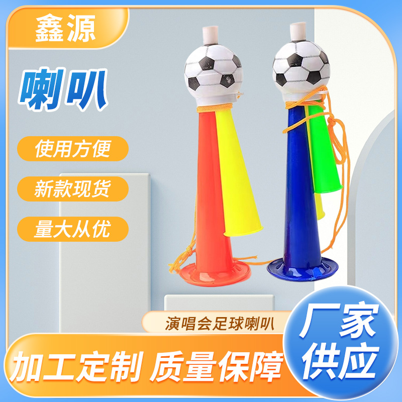 Футбольный рожок трехтональный, пластиковая игрушка для поддержки, детская игрушка оптом