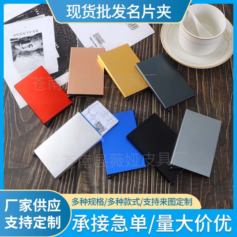 Коробка для карт Spot Rfid кредитных карт членских карт автоматически выдвигается противоугонный и антимагнитный креативная металлическая коробка для карт оптовая продажа