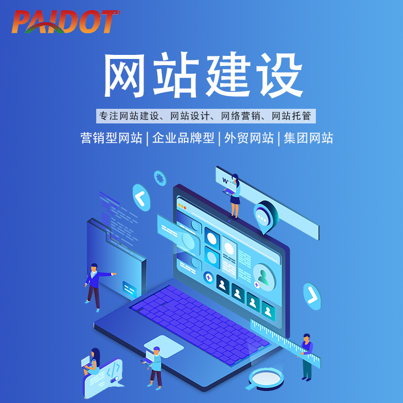 Guangzhou Website Construction One-Stop Development and Manufacturing Web Design Chinese and English Bilingual Export Marketing Enterprise Website Construction