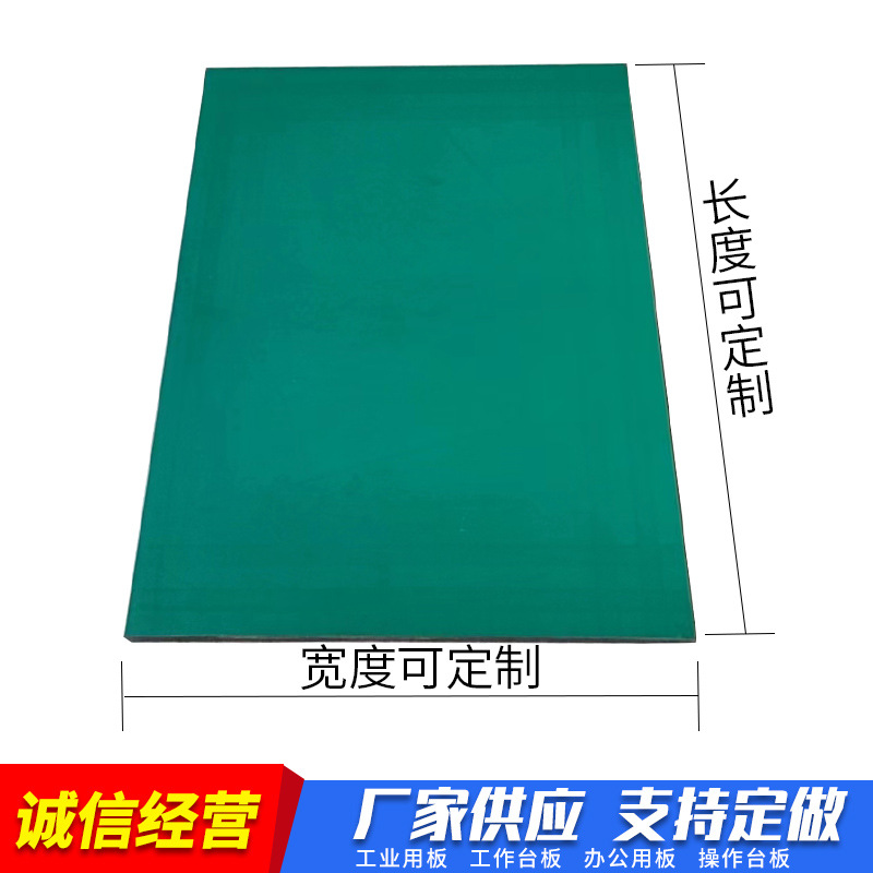 Оптовая антивибрационная панель для верстаков, износостойкая, утолщенная, для упаковочных столов на фабриках