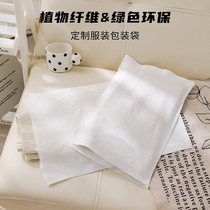 Экологически чистый упаковочный пакет, полностью разлагаемый волокнистый пакет для футболок и нижнего белья, мягкий простой однотонный пакет с продвинутым ощущением