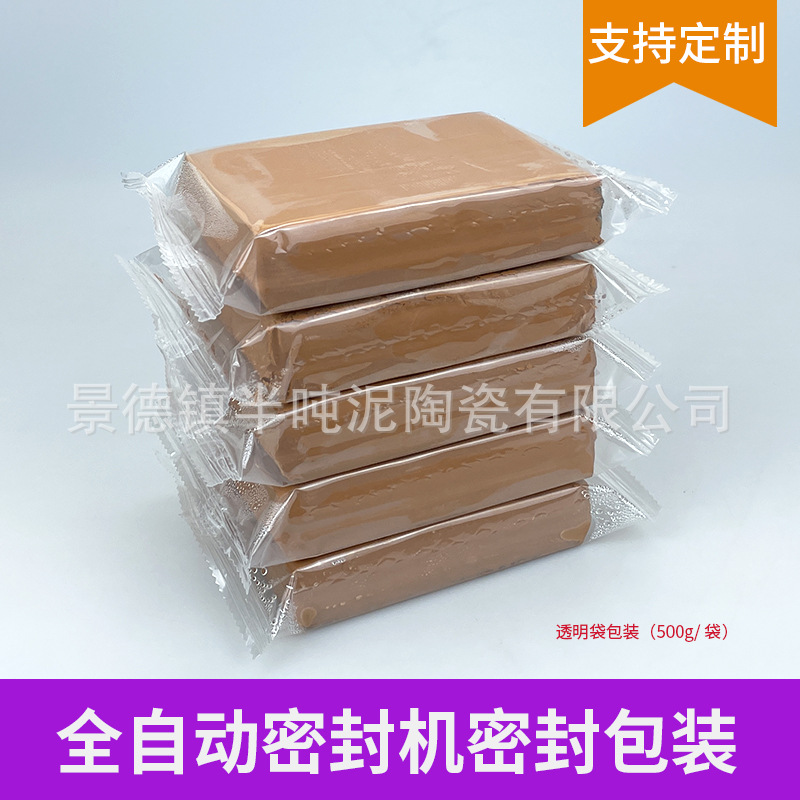 Soft clay Jingdezhen porcelain clay wholesale pottery clay high white clay water clay children's handmade purple clay clay red clay