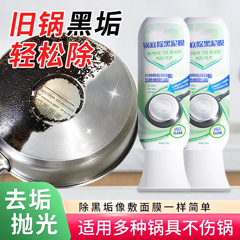 Грязь для удаления накипи для дна кастрюли, высококачественная, для домашних нужд, очистка черных пятен на дне кастрюль