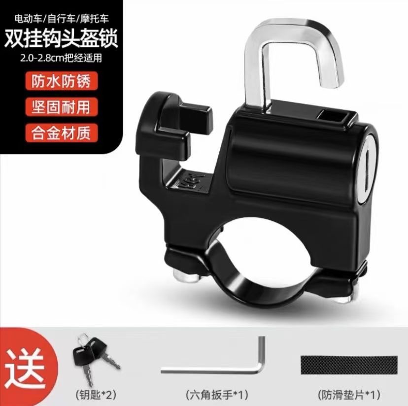 Замок для шлема электрического автомобиля аккумуляторного автомобиля мотоцикла универсальный антиугонный фиксирующий замок крюк для руля замок для шлема