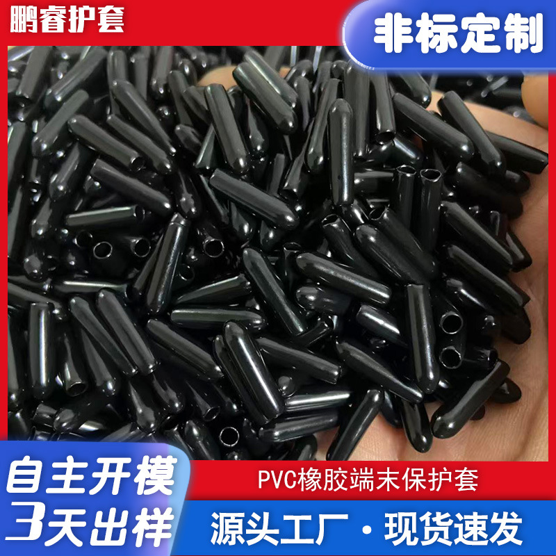 Защитный колпачок из ПВХ и резины, противоударный, для винтов и стальных проводов, защитный колпак для винтов