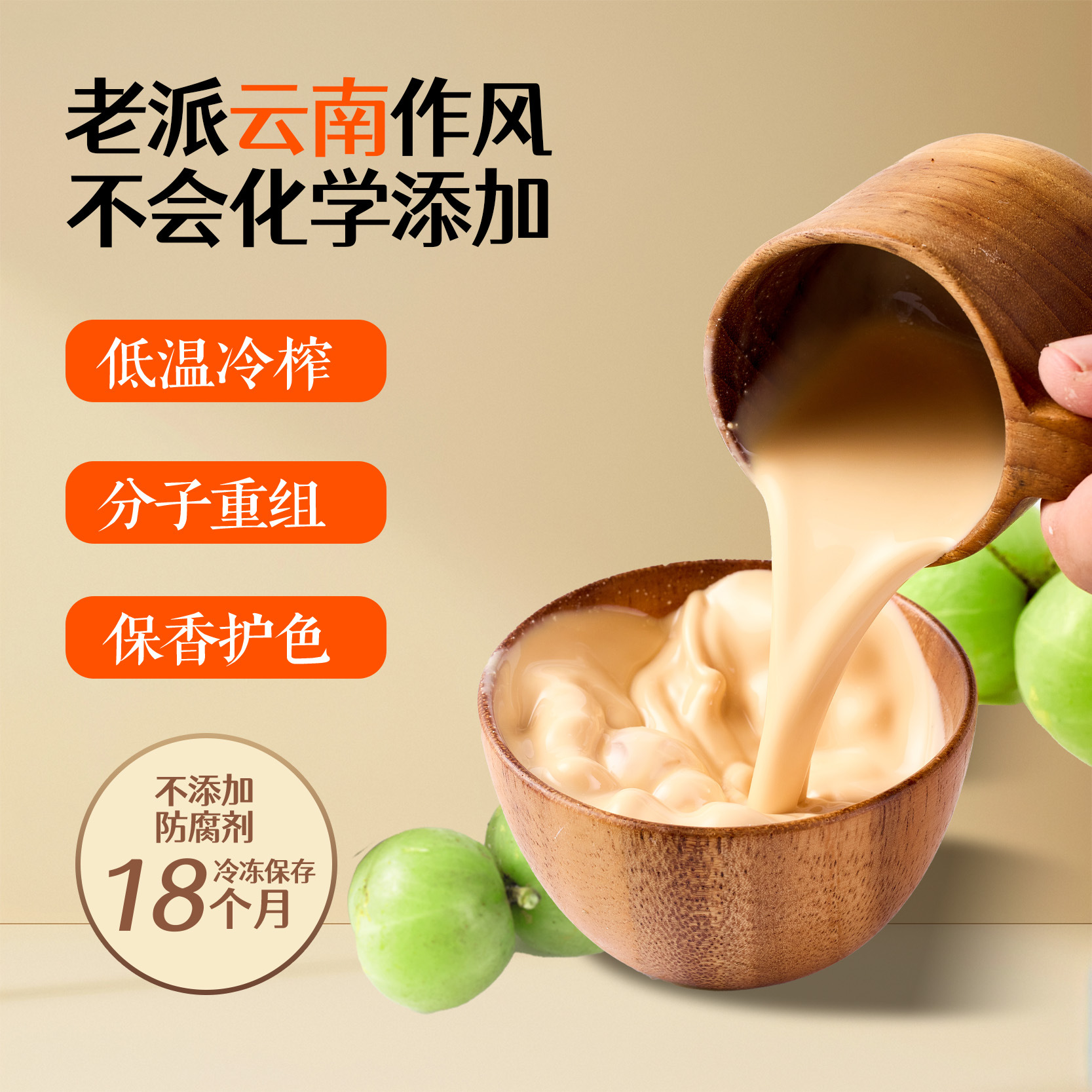 Maoduoli Yumanyi Dian Olive Concentrate for Throat Clearing and Antioxidant Luckin Pain Mask Raw Material Supplier