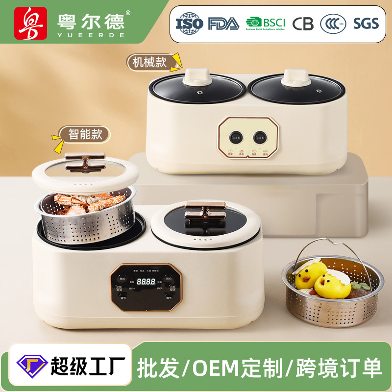 Рисоварка Yuerde, двойная, мультифункциональная электрическая, с резервированием и таймером, большая емкость, двойная в одной
